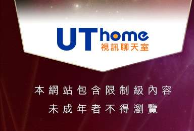 同志交友俱樂部本網站包含限制級內容，未成年不得瀏覽